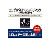 �G���Q���x���g�E�t���p�[�f�B���N�S�W�`���z�͔R���Ă���