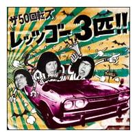 ���b�c�S�[!3�C!