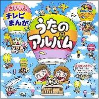 CD�c�C�� ��������e���r�܂� �����̃A���o��