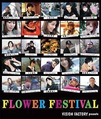 FLOWER FESTIVAL`VISION FACTORY presents