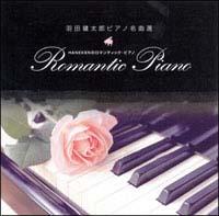 �H�c�����Y�E�s�A�m���ȑI�`HANEKEN�̃��}���e�B�b�N�E�s�A�m