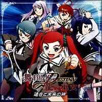 -HiMEDESTINY ̛ޏ h}CD Vol.2 uߋƖJv