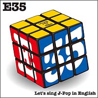 E35～英語で歌おうJ-Pop【Disc.1&Disc.2】/オムニバスの画像・ジャケット写真