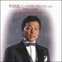 ���c�_�� �x�X�g�E�Z���N�V����