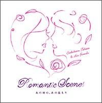 Romantic Scenes`̎́Ả`