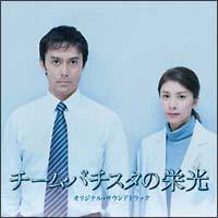 �`�[���o�`�X�^�̉h��