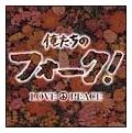 ̃tH[N! LOVE & PEACE