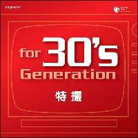 for 30's generation B`̎Al̓q[[`