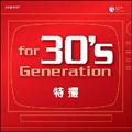 for 30's generation B`̎Al̓q[[`