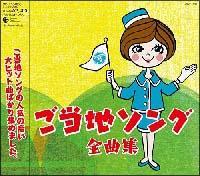 �����n�\���O�S�ȏW