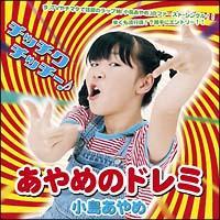 �yMAXI�z����߂̃h���~(�}�L�V�V���O��)