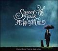 Sweet Rain _̐x