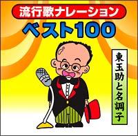 ���ʏ��̗��s�̃i���[�V�����x�X�g100