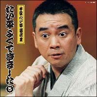 �������悭�ł��܂��� 5