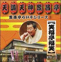 �ɏ����炢�ԃV���[�Y 5 �Ε������� �u�����ǂ�v�u���V������v