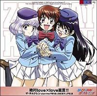 絶対可憐チルドレン The Unlimited 兵部京介 ザ Maxi 絶対love Love宣言 マキシシングル アニメ 宅配cdレンタルのtsutaya Discas