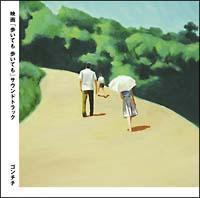 �����Ă� �����Ă� �T�E���h�g���b�N