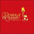 POWER OF CHINA～躍動的中国音楽～