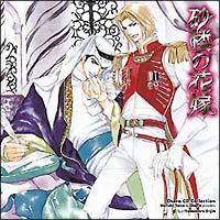 ���O�̉ԉ� �h���}CD