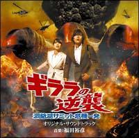 �M�����̋t�P/����΃T�~�b�g��@�ꔭ