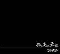 Ǎ̉ 01