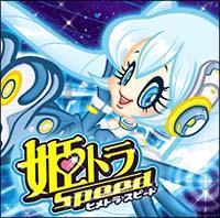 �P�g���E�X�s�[�h