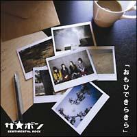 �yMAXI�z�����Ђł��炫��(�}�L�V�V���O��)