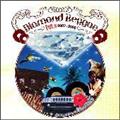 Diamond Reggae hits 2007`2008