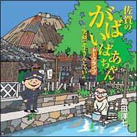 ����̂��΂��΂������ �g�[�N���C�u�`�Ί�Ő����񂵂Ⴂ�`