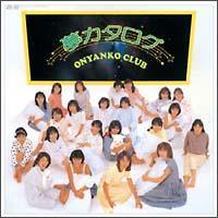 ���J�^���O+�V���O���R���N�V����