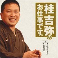 �j�g��̂��d���ł� 2