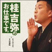 �j�g��̂��d���ł� 3