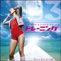 Walking Music Series[3]uTrainingv`㋉ҁ`