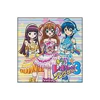 �����񁙃��{�����[�V�����E�\���O�E�Z���N�V���� VOL.3(�ʏ��)