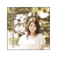 �yMAXI�z�Y��Ȃ���(�}�L�V�V���O��)