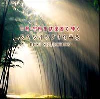 ���&�����`���y��Œ����X�^�W�I�W�u����i�W�x�X�g�E�Z���N�V����