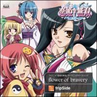 yMAXIzFlower of Bravery(ʏ)(}LVVO)