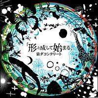 �`�Ɛ����Ďn�܂�