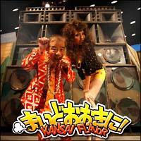 ܂ǂ!`KANSAI FLAVOR`