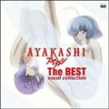 AYAKASHI`The BEST Vocal Collection`