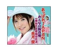 �yMAXI�z�����ς�JAPAN(�}�L�V�V���O��)