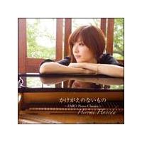 ̂Ȃ́`ZARD Piano Classics`