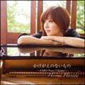 ̂Ȃ́`ZARD Piano Classics`