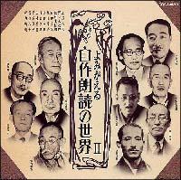 ��݂����鎩��N�ǂ̐��E II