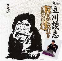 ����k�u�v���~�A���E�x�X�g����CD�W �u�ŕl�v