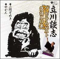 ����k�u�v���~�A���E�x�X�g����CD�W �u��K���߂��v�u�₩��v