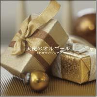 �����!!�u�V�g�̃I���S�[�� J-POP���u�E�\���O�v�x�X�g