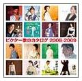 rN^[̂̃J^O 2008-2009