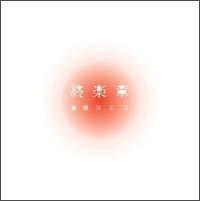 �I�y�� �R���v���[�g�E�x�X�g2000�`2008