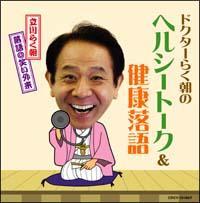 �h�N�^�[�炭���̗���@�΂��O���`�w���V�[�g�[�N&���N����